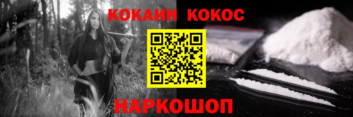 Туапсе  даркнет сайт  Вход с VPN  Кокаин VHQ  КОКАИН VHQ 