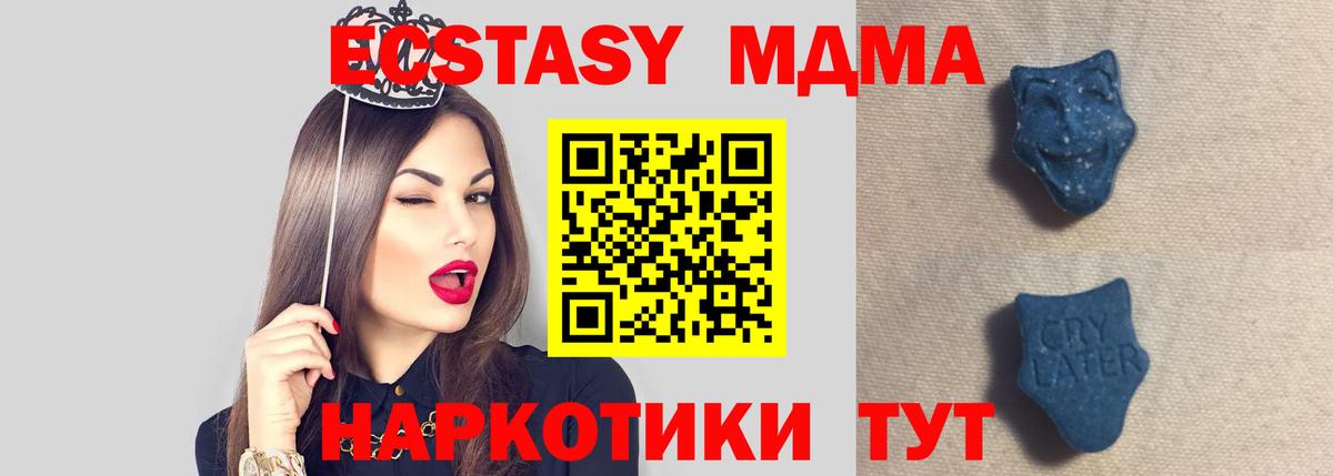 Ecstasy 300 mg  Вход с VPN  Ecstasy 280 MDMA  Туапсе 