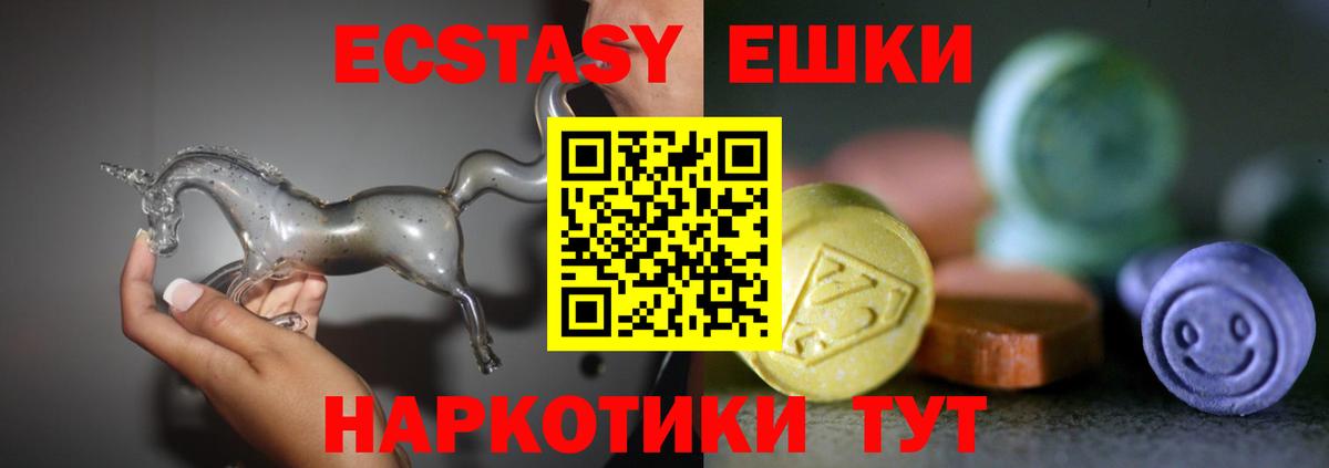 ЭКСТАЗИ Punisher Туапсе