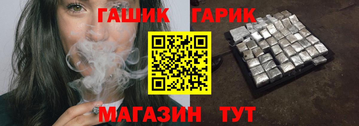 Туапсе  ГАШ  ГАШ гарик  Вход с VPN  ГАШ хэш 