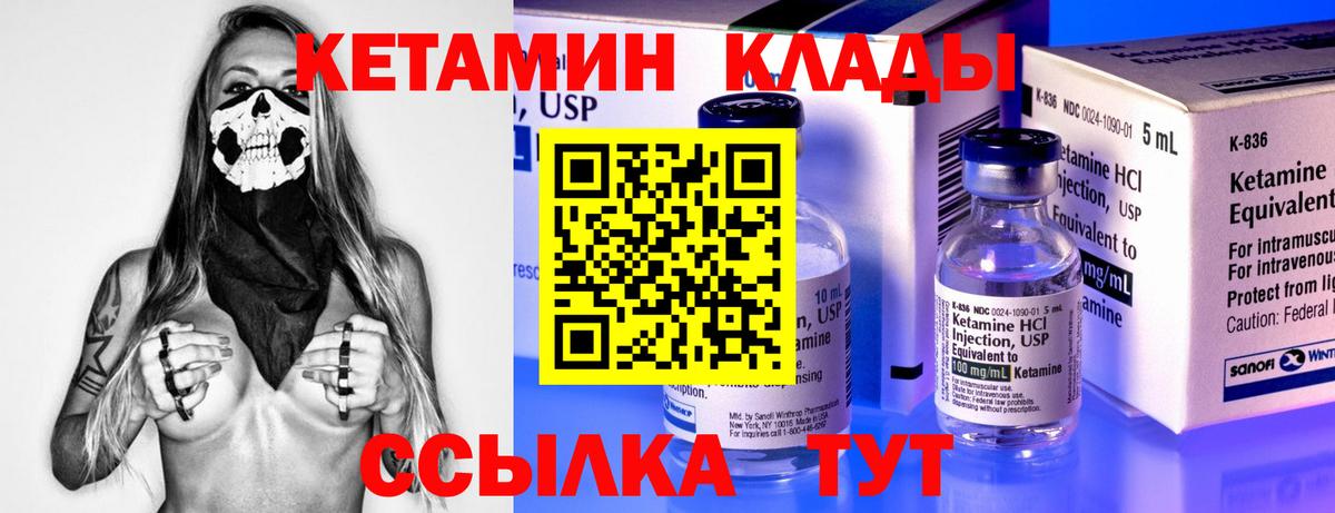 КЕТАМИН VHQ  Вход с VPN  мега ССЫЛКА  Туапсе  КЕТАМИН ketamine 