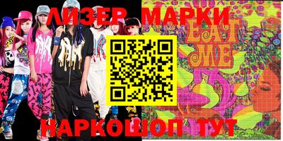 марки lsd Новозыбков