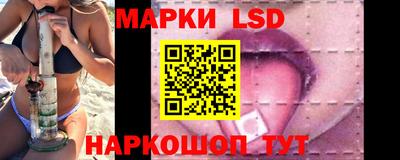 марки lsd Новозыбков