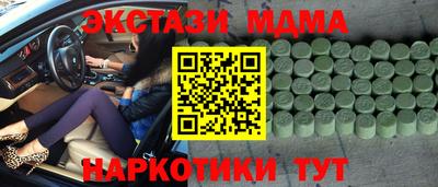 синтетический гашиш Новокубанск