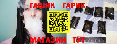 синтетический гашиш Новокубанск