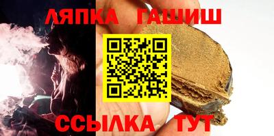 синтетический гашиш Новокубанск