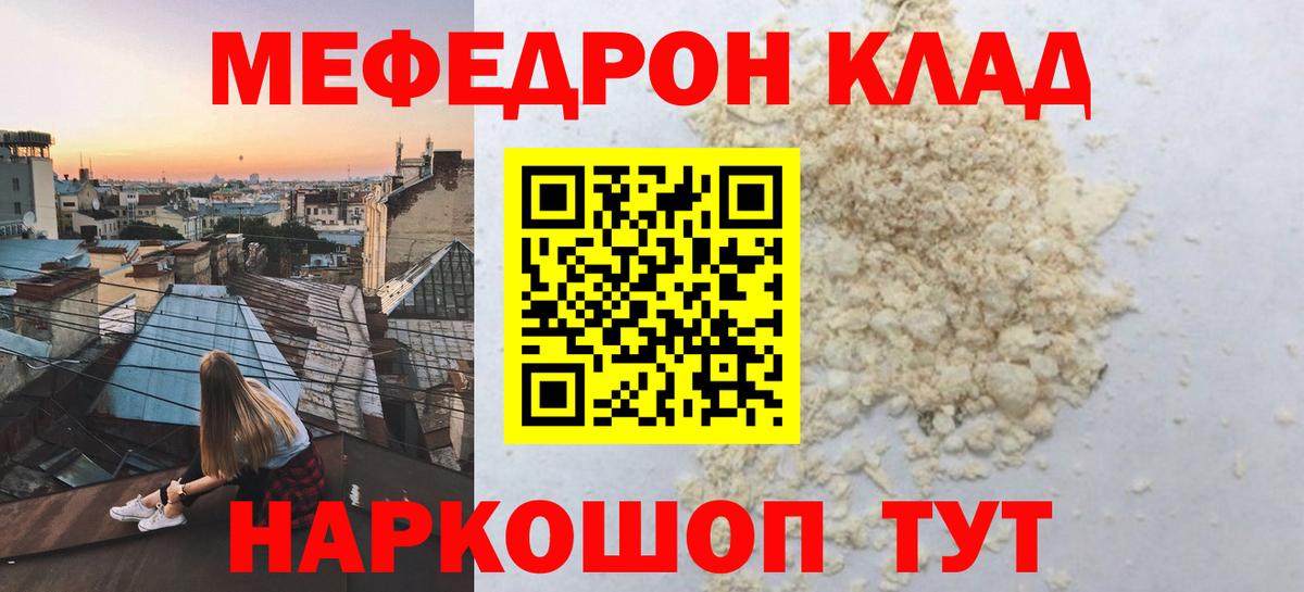 Мефедрон мука  Вход с VPN  Меф  Туапсе  Меф VHQ 