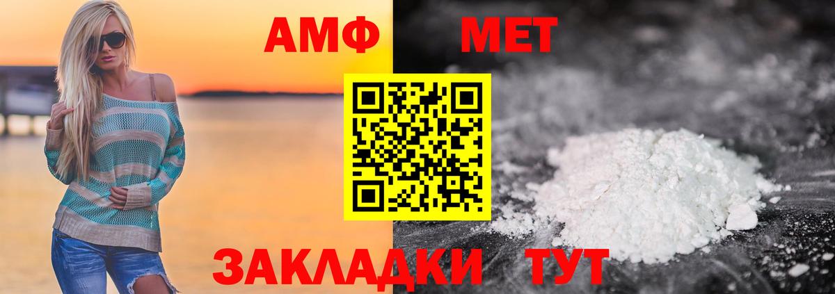 Метамфетамин Methamphetamine  Метамфетамин  Метамфетамин Methamphetamine  Туапсе  Вход с VPN 