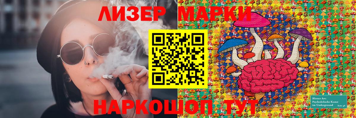 Наркотические марки 1,5мг  Наркотические марки 1,5мг  Вход с VPN  Туапсе 