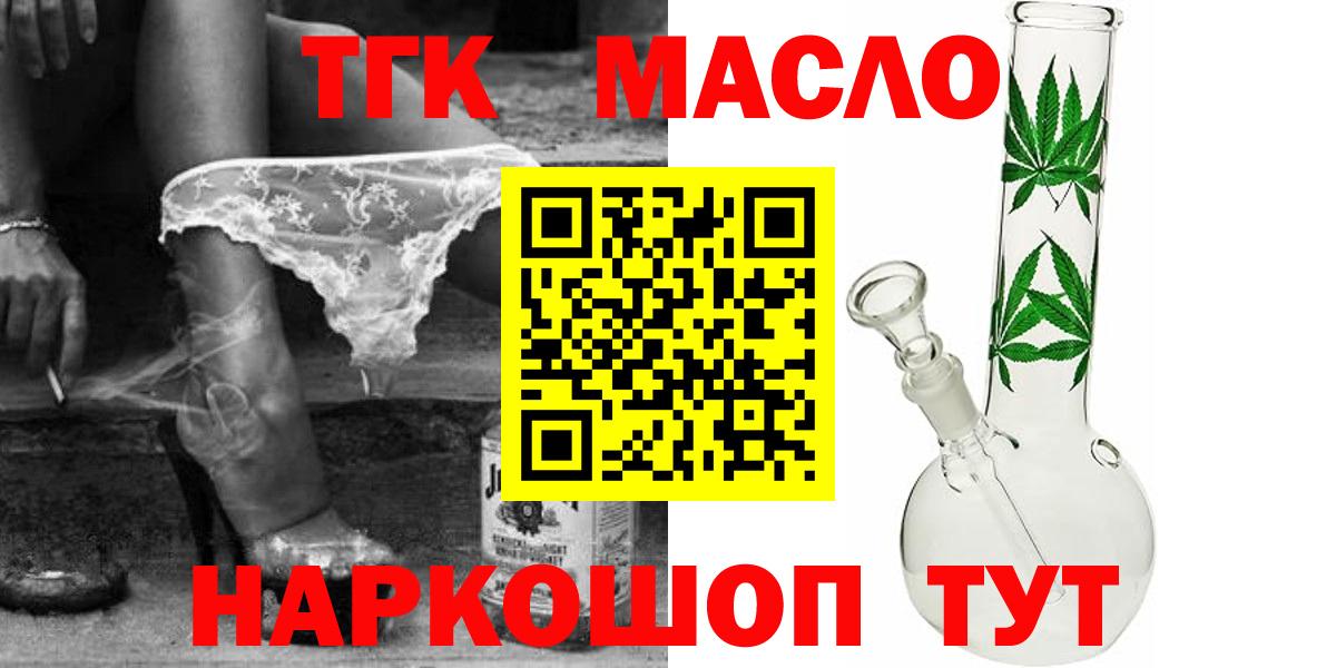 Дистиллят ТГК Wax  Вход с VPN  Туапсе  ТГК жижа 