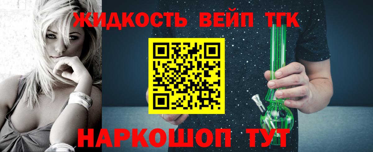 ТГК гашишное масло Туапсе